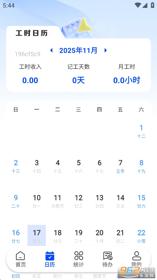 Сʱ���ǹ����޹�洿����v1.0.1��ͼ1