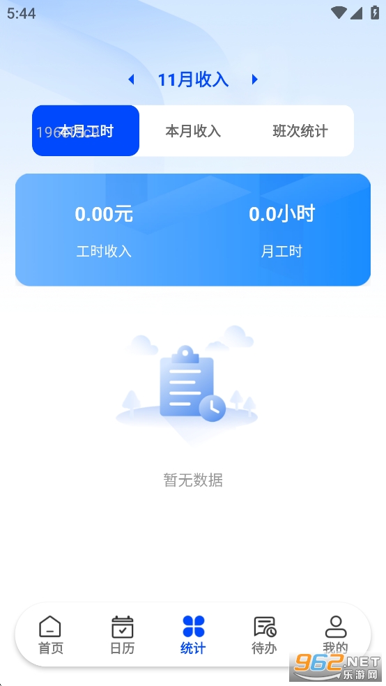 Сʱ���ǹ����޹�洿����v1.0.1��ͼ2