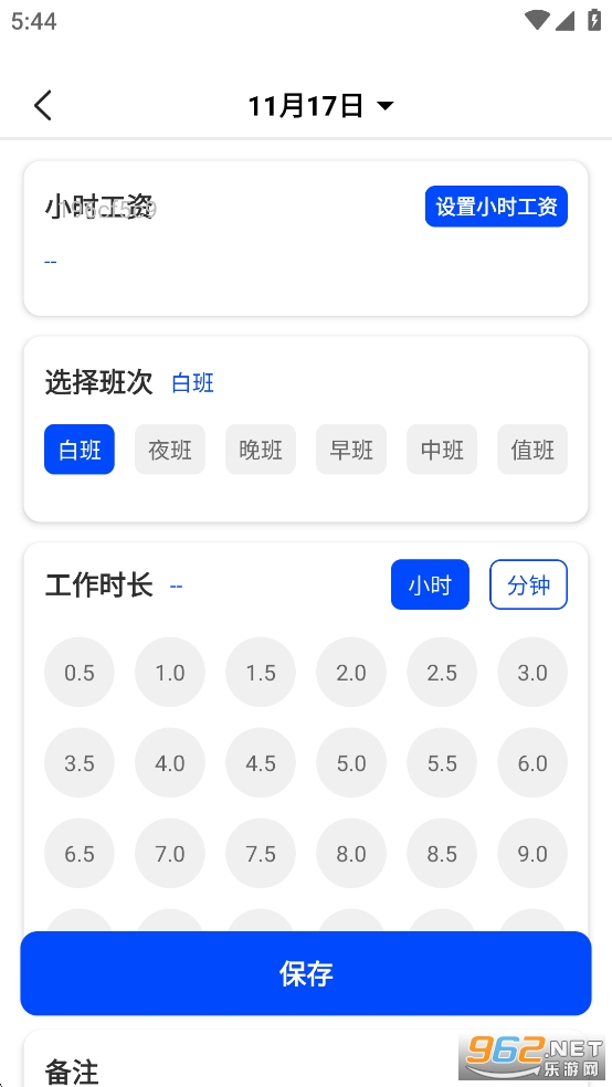 Сʱ���ǹ����޹�洿����v1.0.1��ͼ3