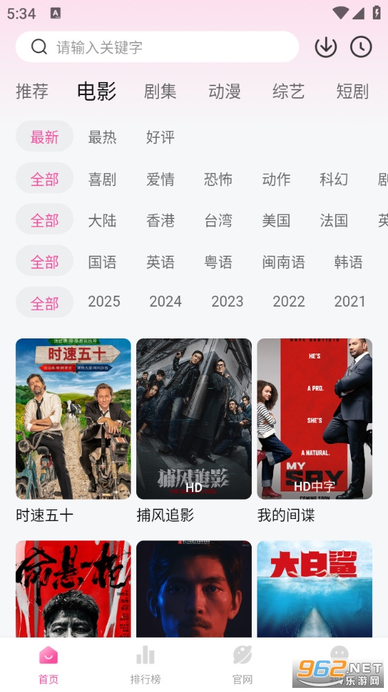 蒙太奇影视电视版截图4