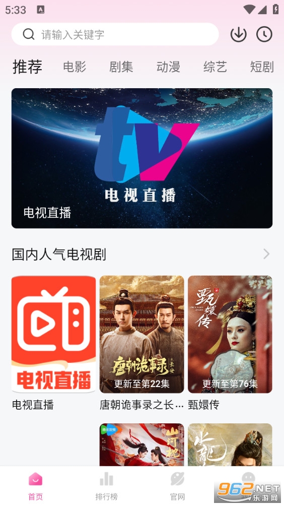 蒙太奇影视电视版截图2