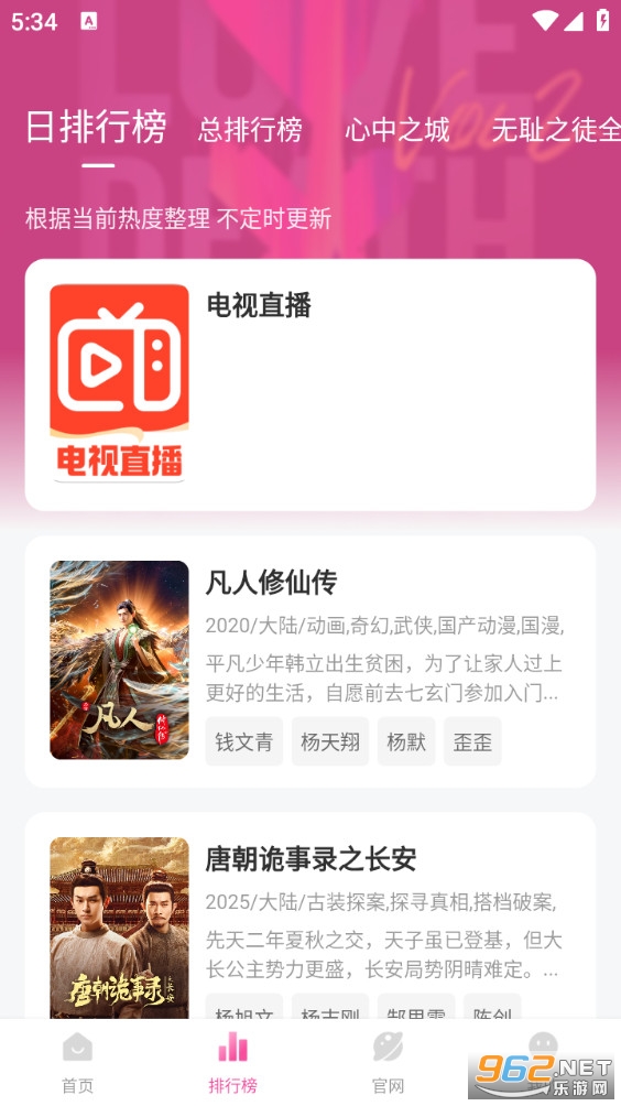 蒙太奇影视电视版截图3