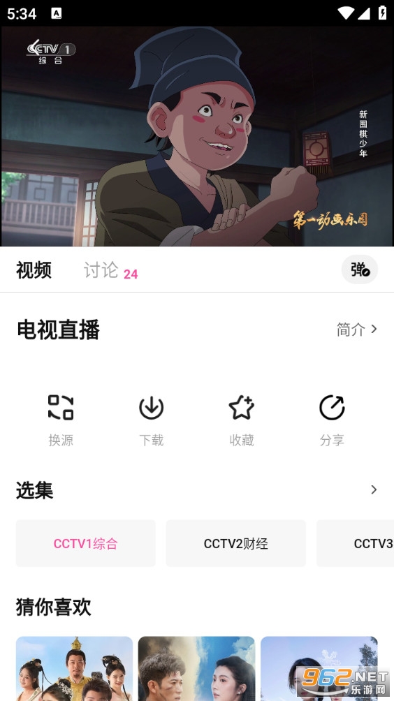 蒙太奇影视电视版截图1