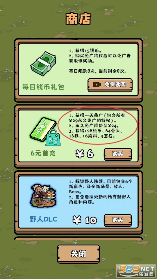 丛林抵御战测试版截图3