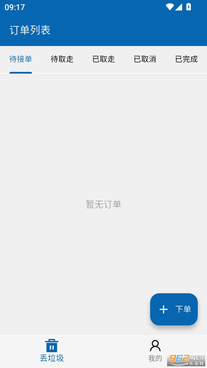 拉助软件截图0