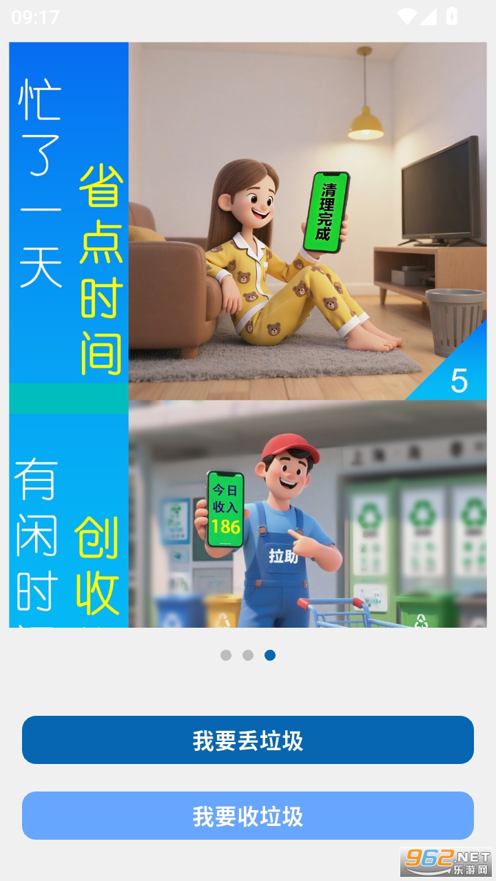 拉助软件截图3