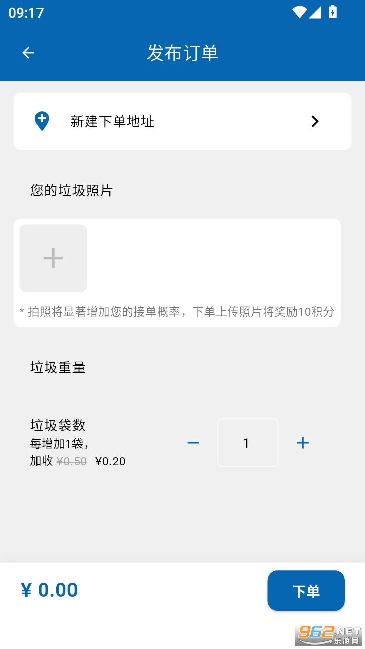 拉助软件截图2