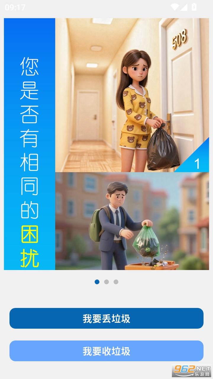 拉助软件截图4