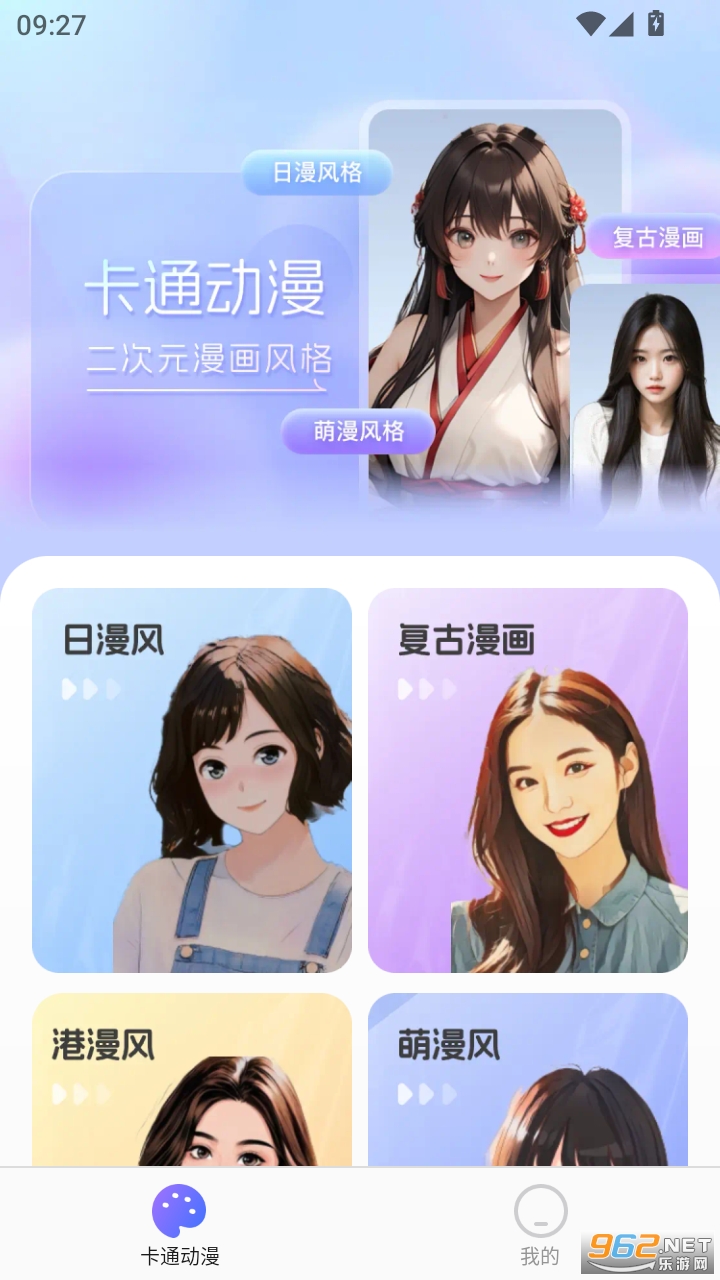 ������Чapp�ٷ������ͼ2