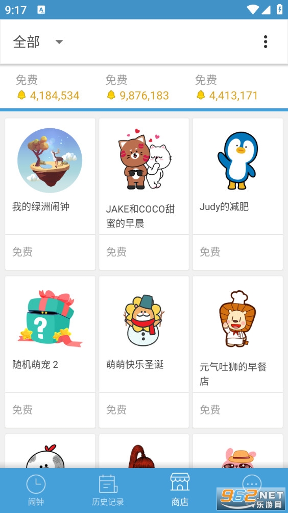 怪物闹钟最新版截图0