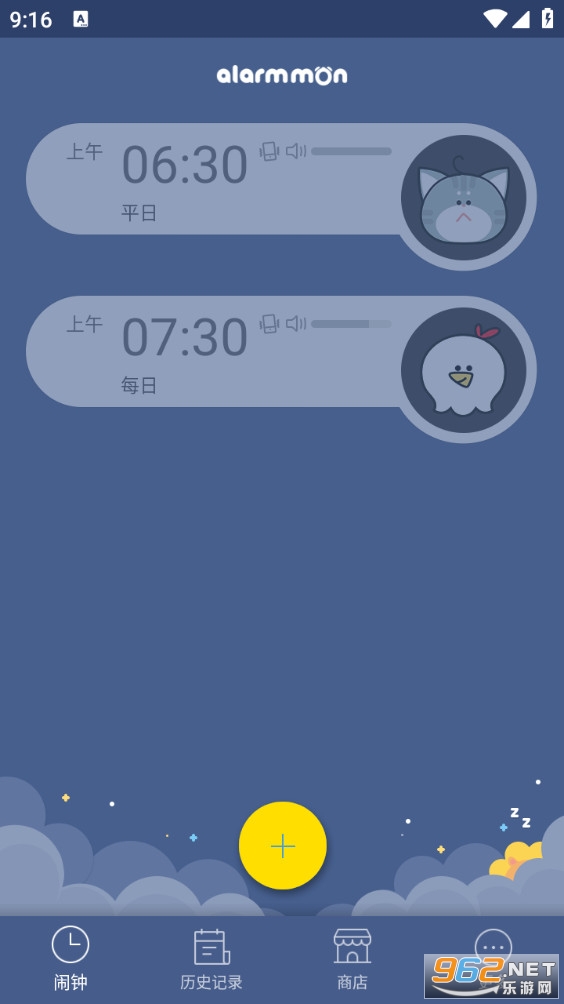 怪物闹钟最新版截图1