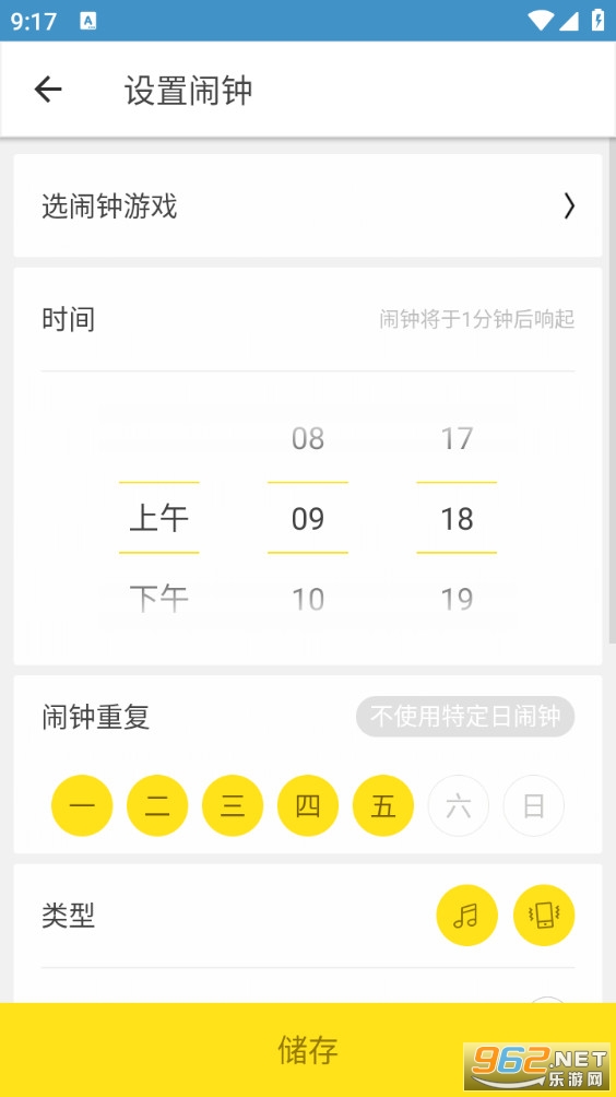 怪物闹钟最新版截图4