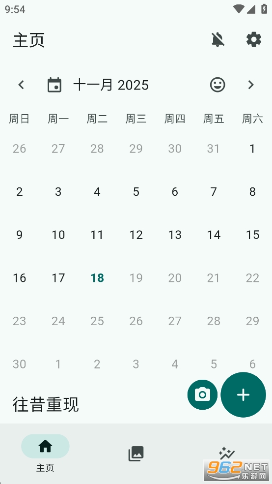 日迹心语app截图0