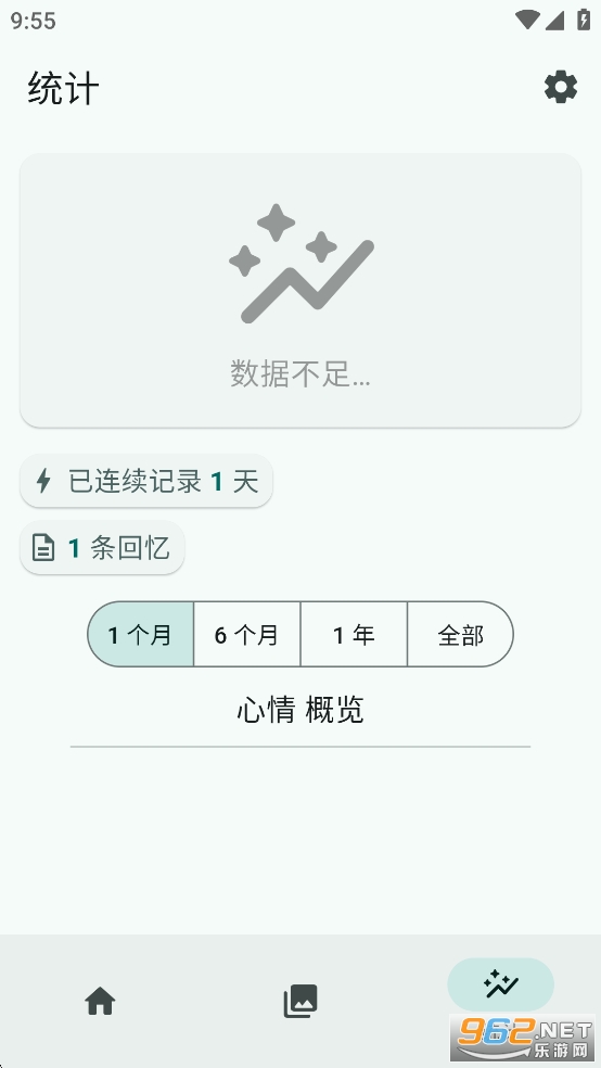 日迹心语app截图3