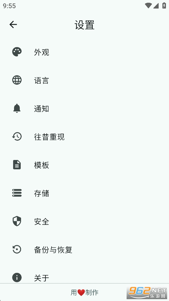 日迹心语app截图4