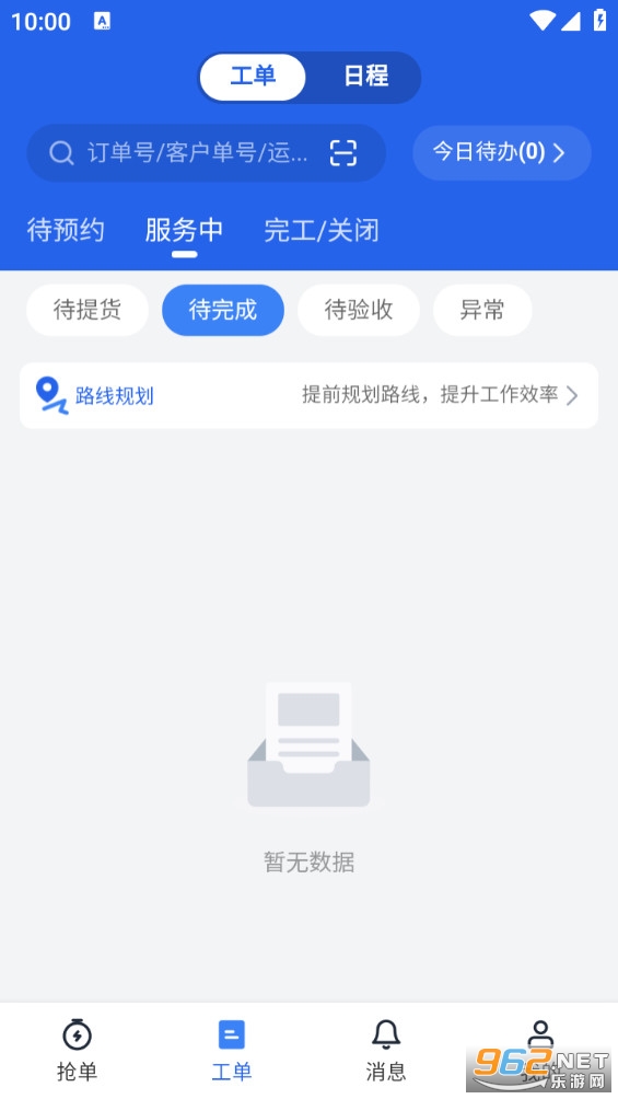 С������appv3.0.62��ͼ2