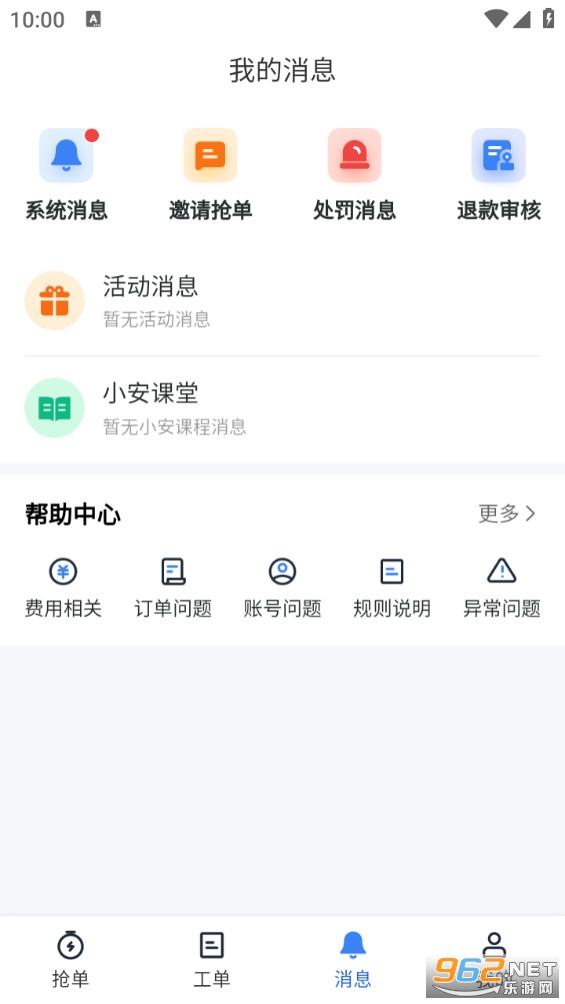 С������appv3.0.62��ͼ3