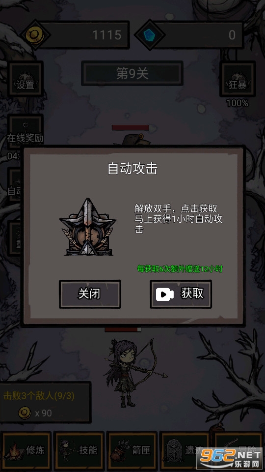 无尽箭域测试版截图1