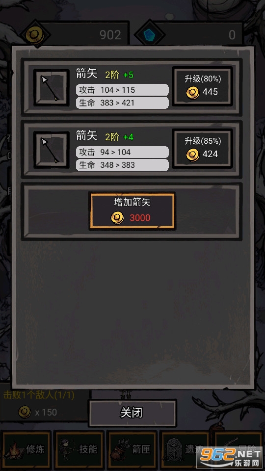 无尽箭域测试版截图3
