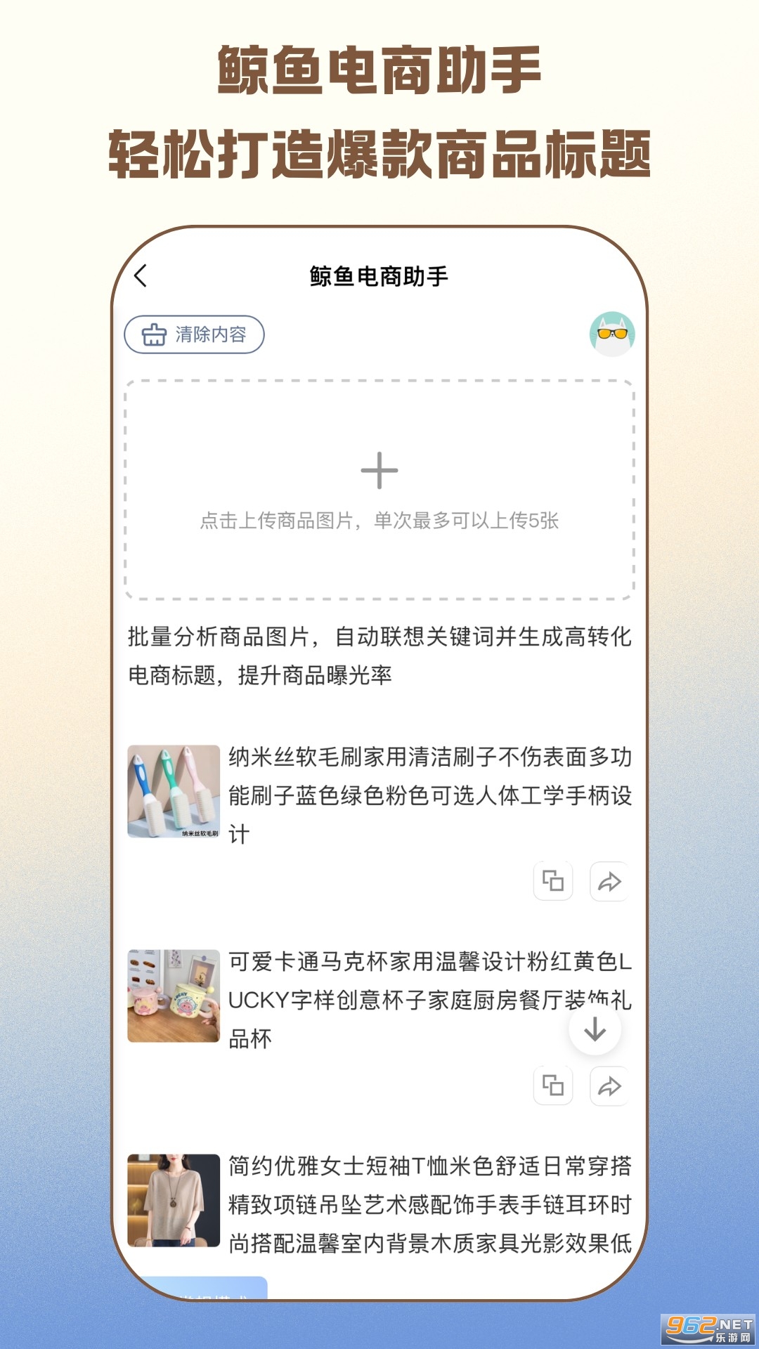 鲸鱼AI助手app截图0