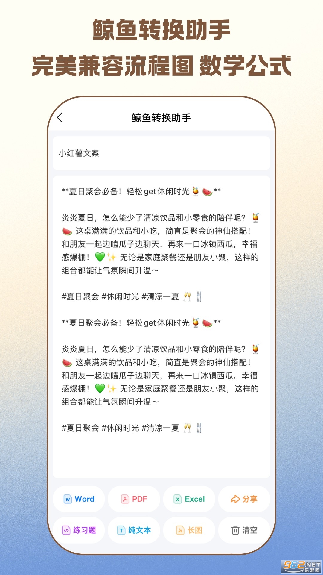 鲸鱼AI助手app截图3