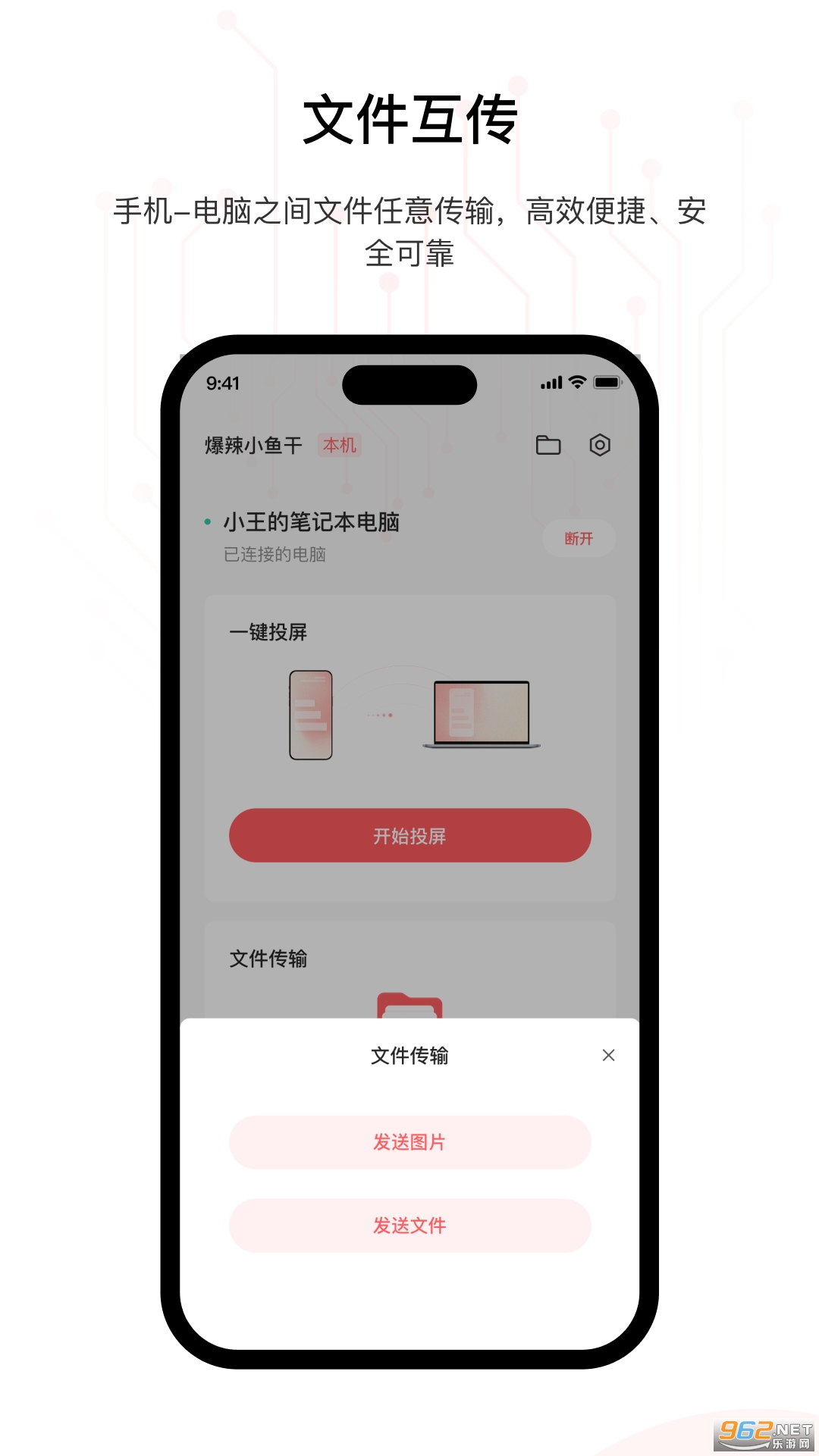 �ǽ�����app��ͼ2