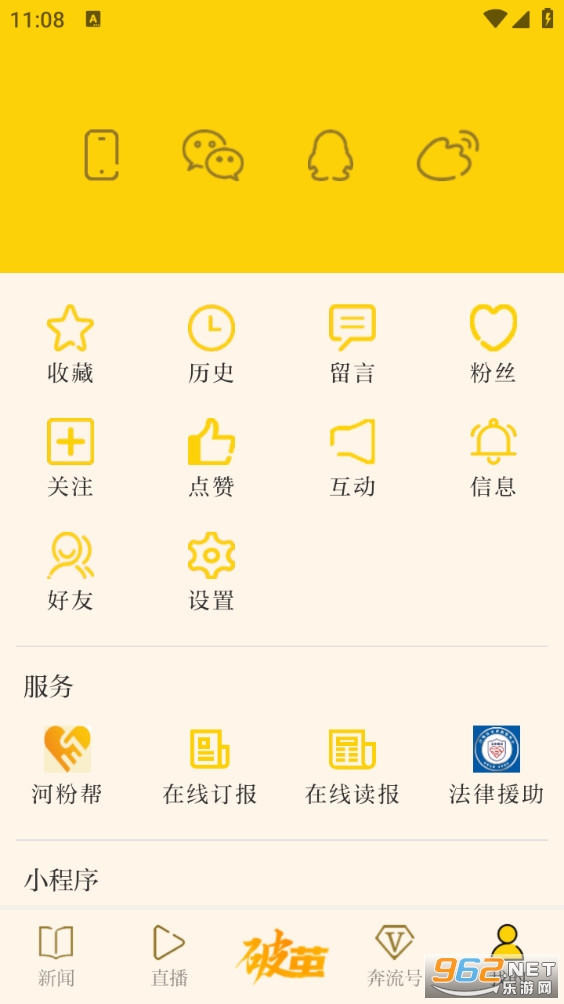 �»ƺӿͻ���app��ͼ5