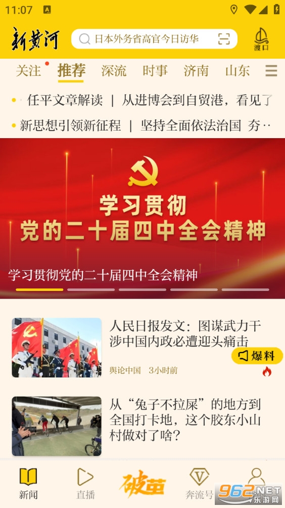 �»ƺӿͻ���app��ͼ1