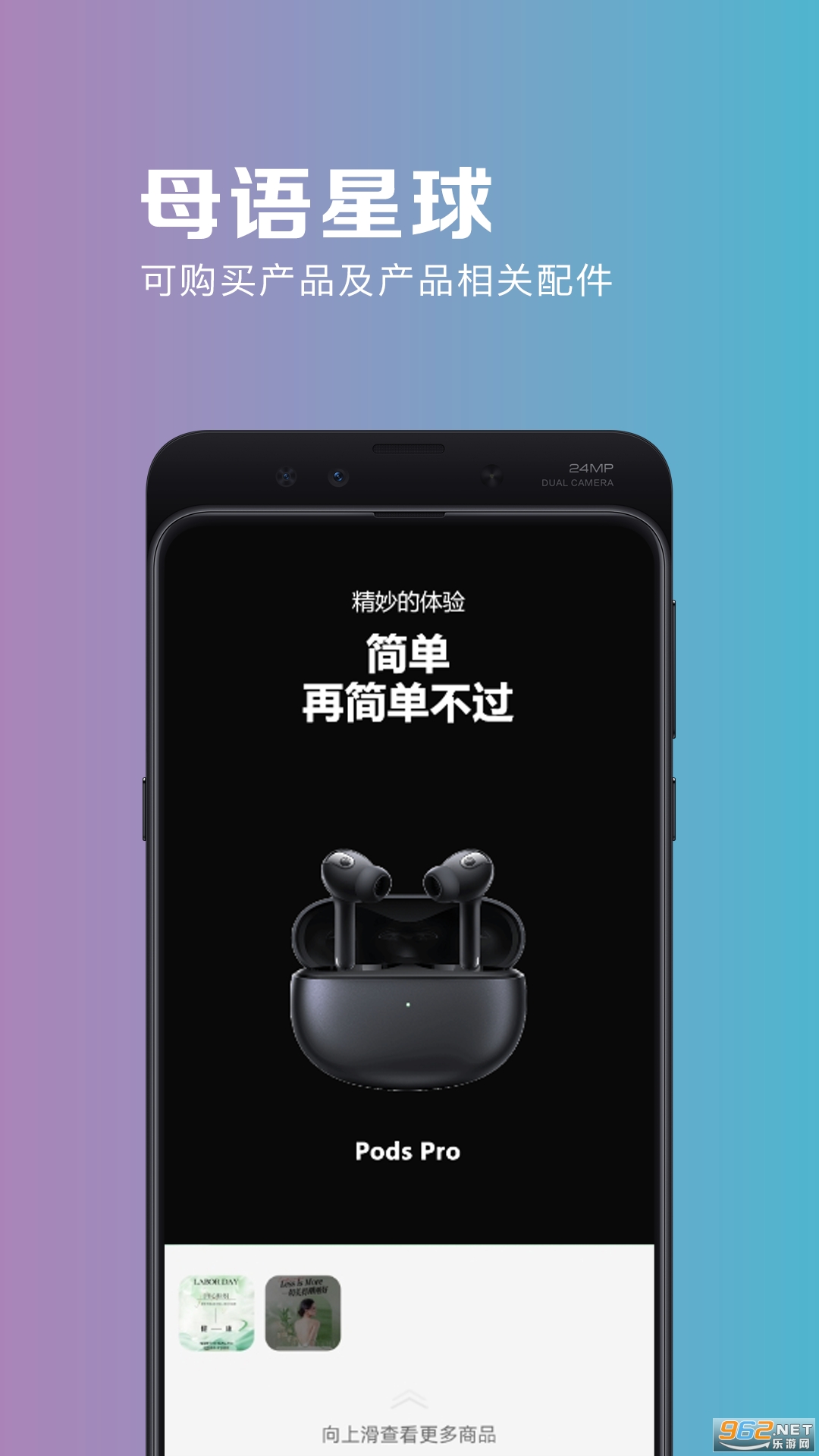 母语星球app官方版截图0