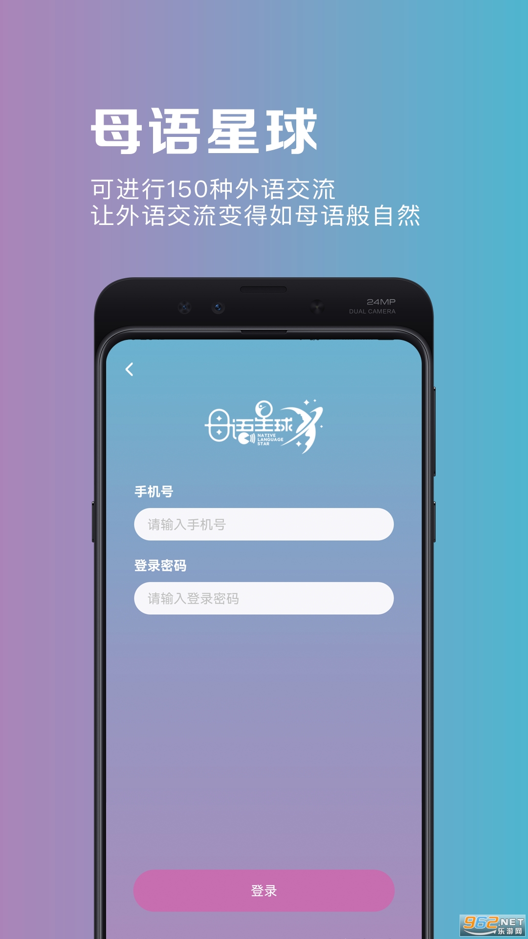 母语星球app官方版截图3