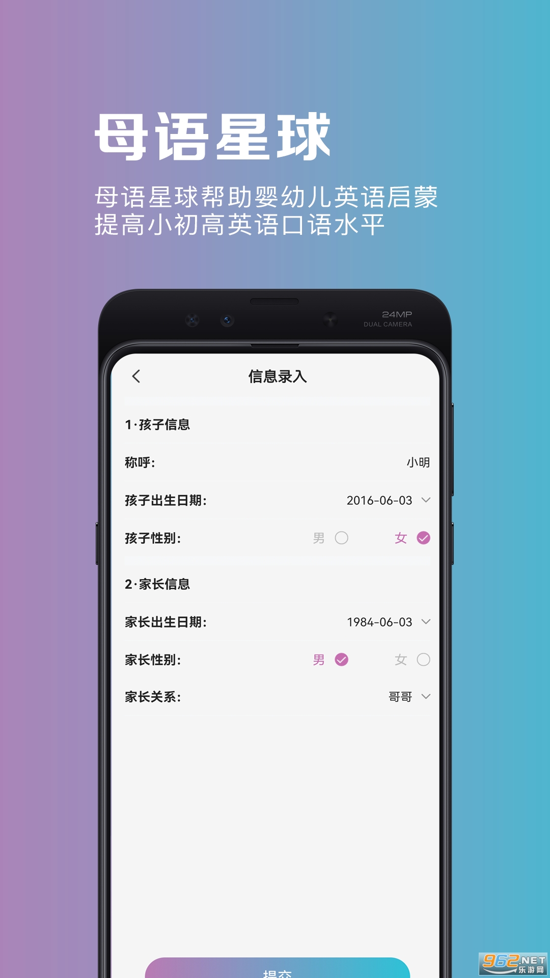 母语星球app官方版截图2