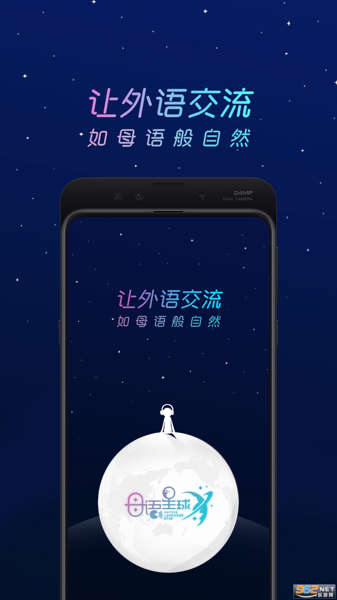 母语星球app官方版截图4