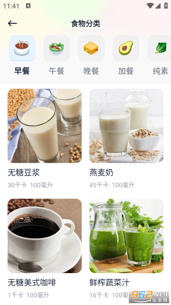 fasting轻断食app截图0