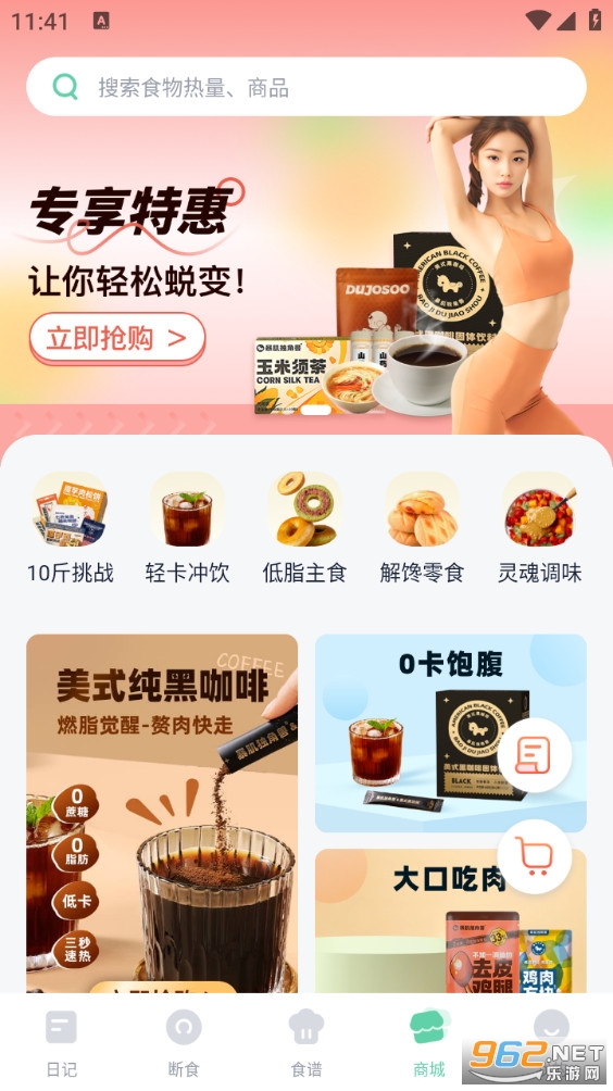 fasting轻断食app截图5