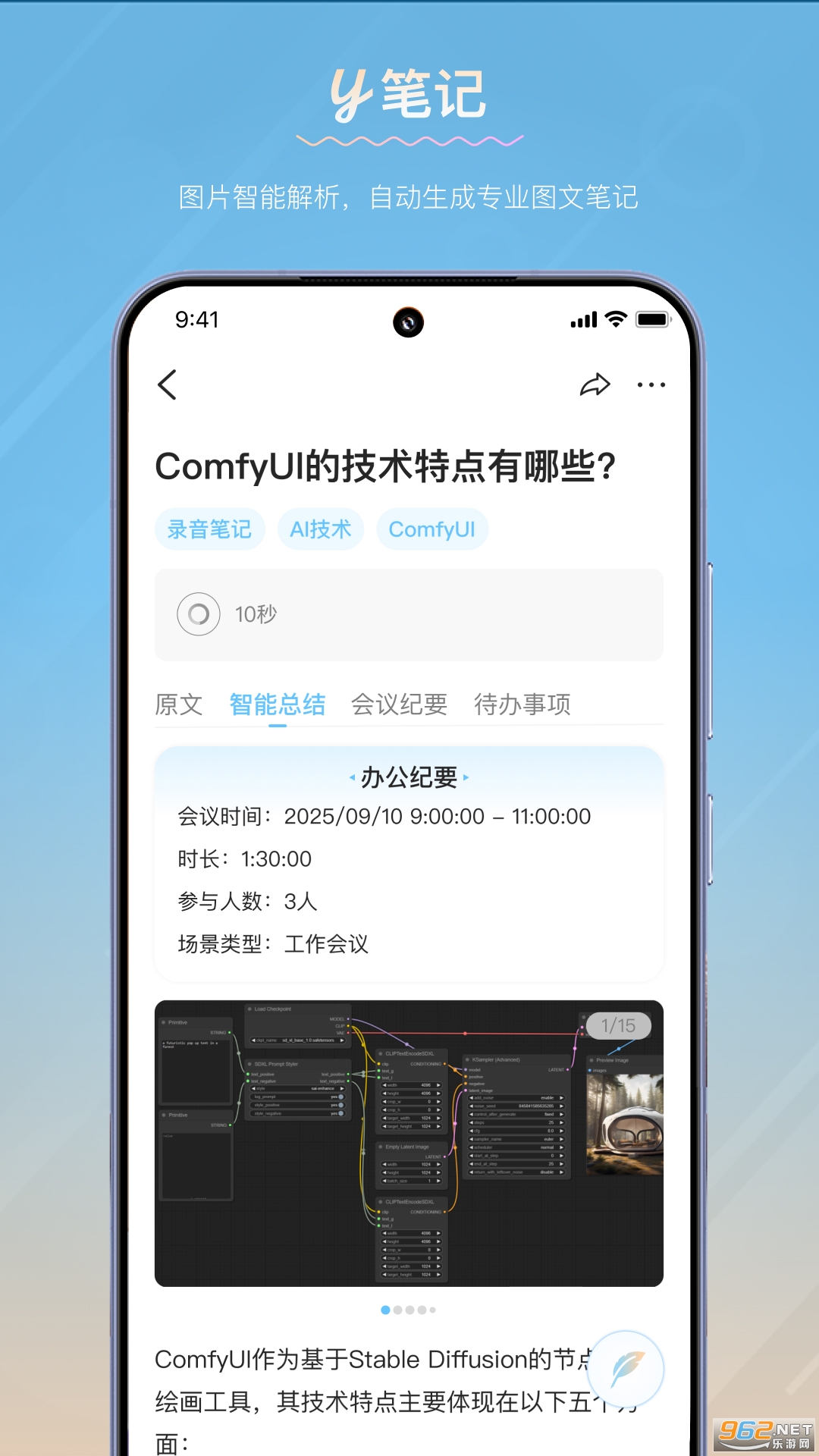 y�ʼ�appv1.18.0��ͼ1