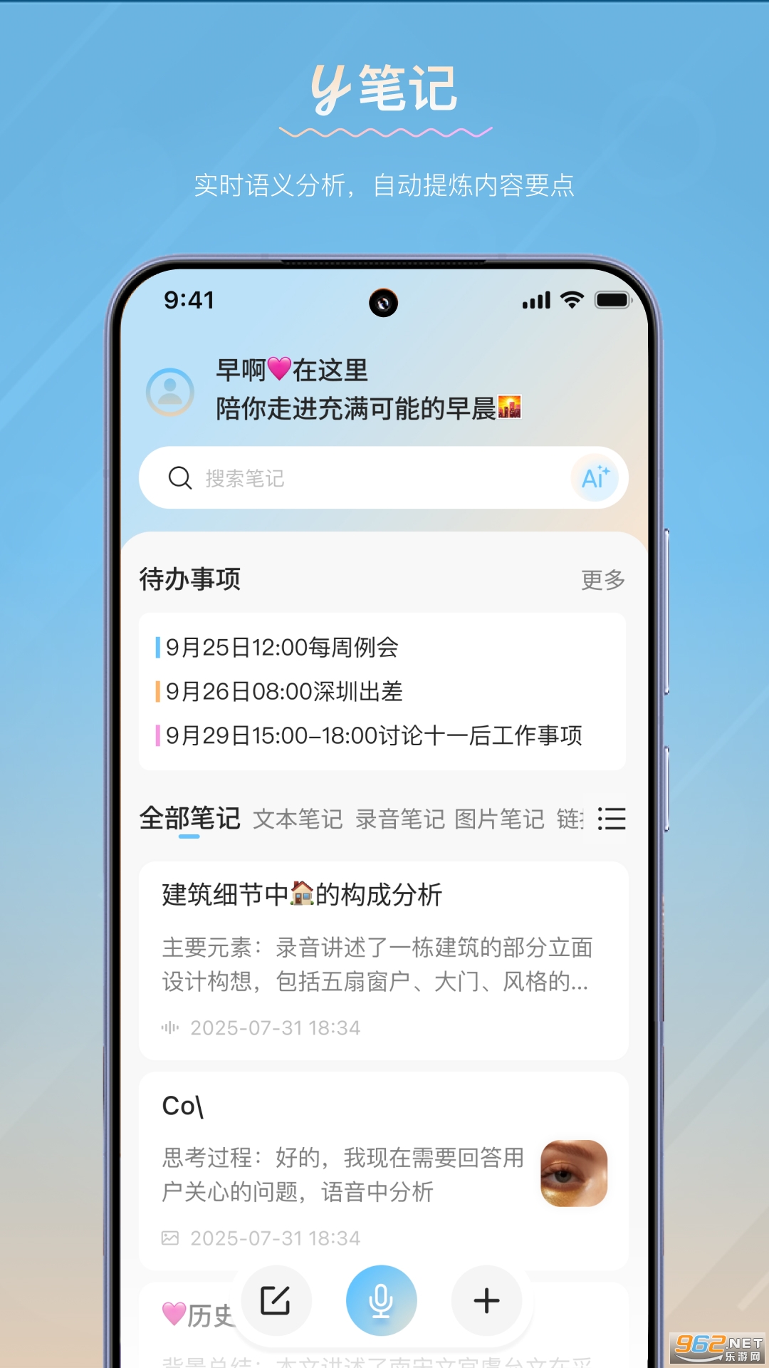 y�ʼ�appv1.18.0��ͼ3
