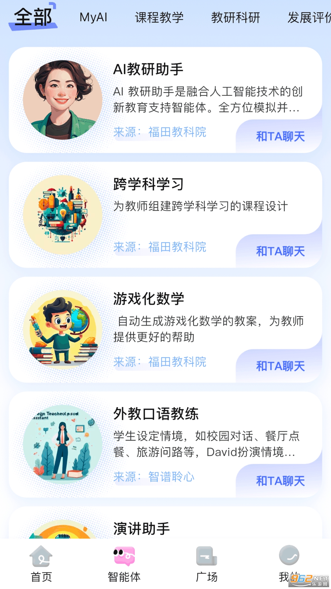 i福娃app官方版截图0