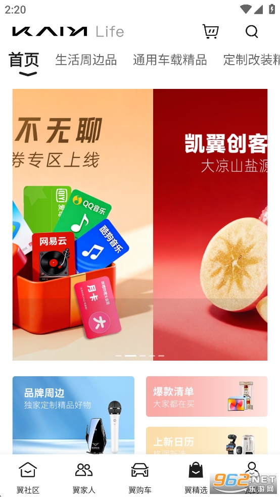 ��������app�ٷ����ͼ2