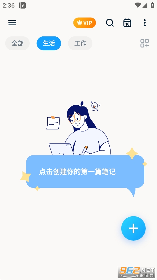 EasyNotes�ƽ���ͼ0