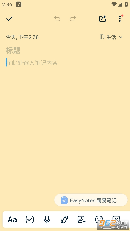 EasyNotes�ƽ���ͼ1