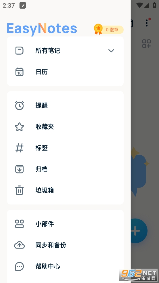 EasyNotes�ƽ���ͼ5