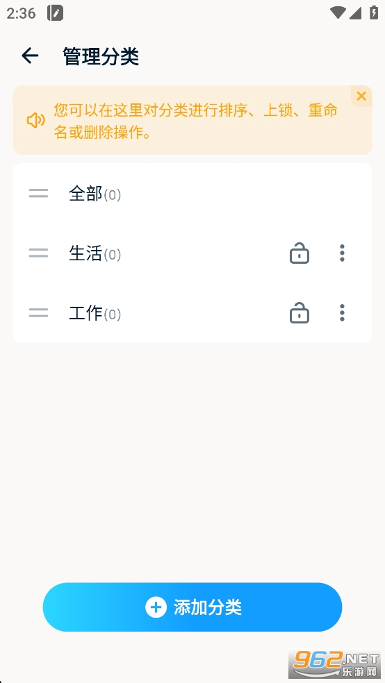 EasyNotes�ƽ���ͼ4