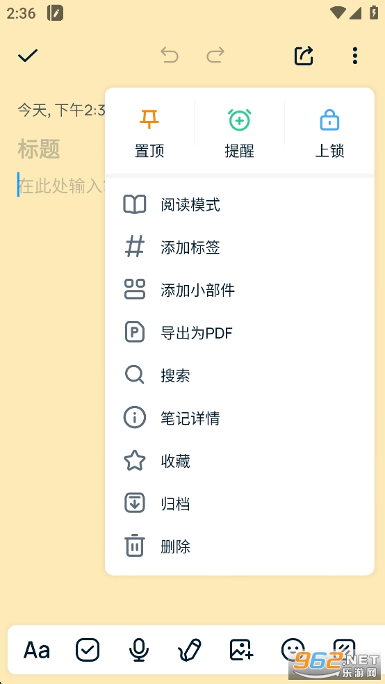 EasyNotes�ƽ���ͼ3