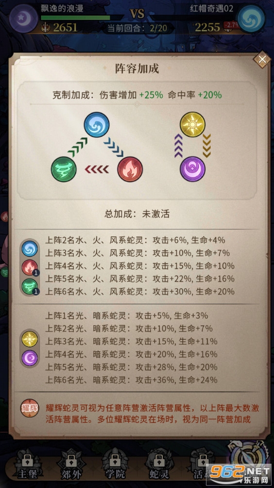幻灵召唤师官方正版截图8