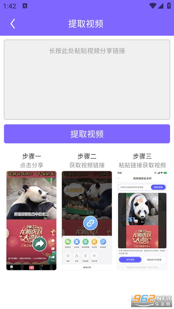 去水印精灵app截图2
