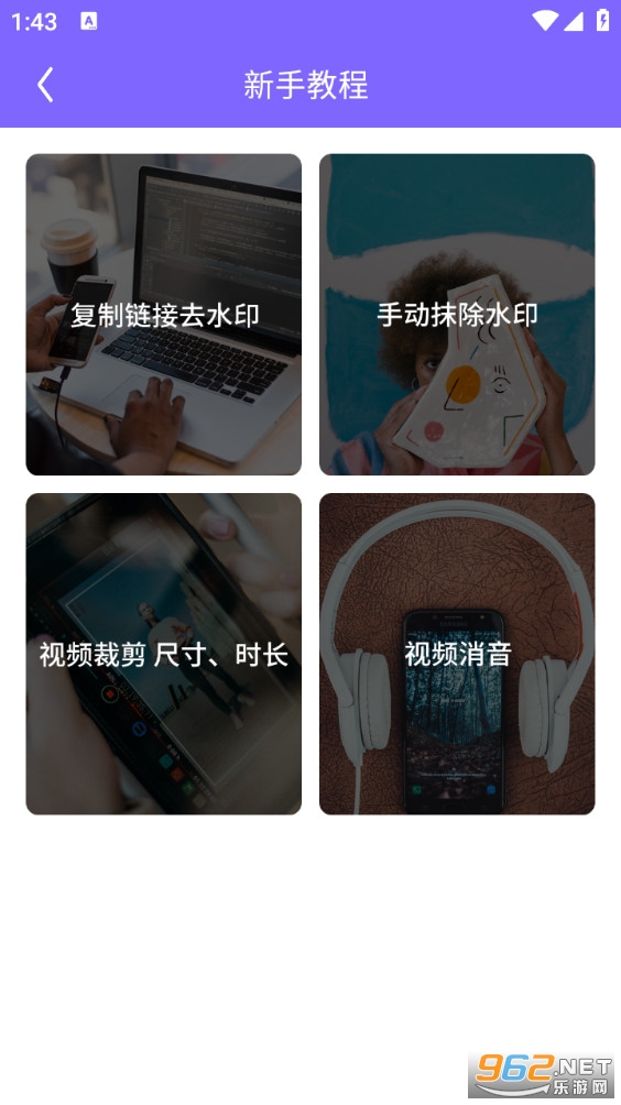 去水印精灵app截图3