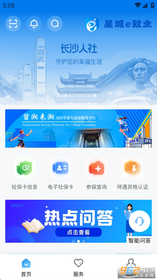 ��ɳ����app�ٷ���v1.6.3��ͼ0