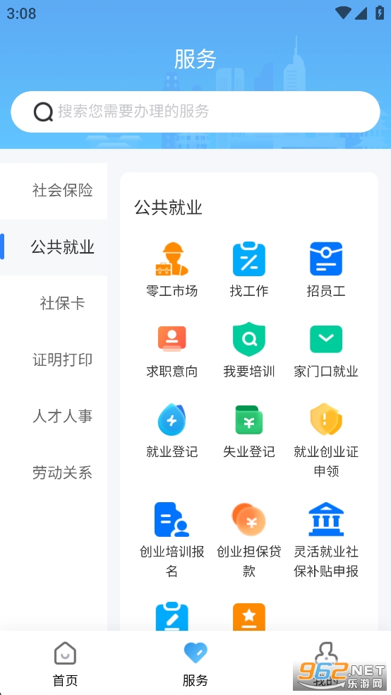 ��ɳ����app�ٷ���v1.6.3��ͼ2