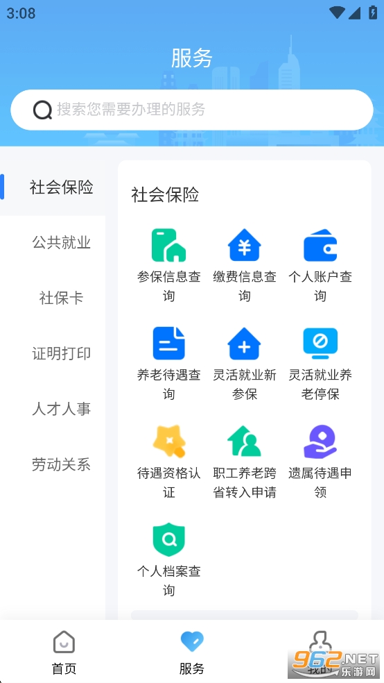 ��ɳ����app�ٷ���v1.6.3��ͼ1