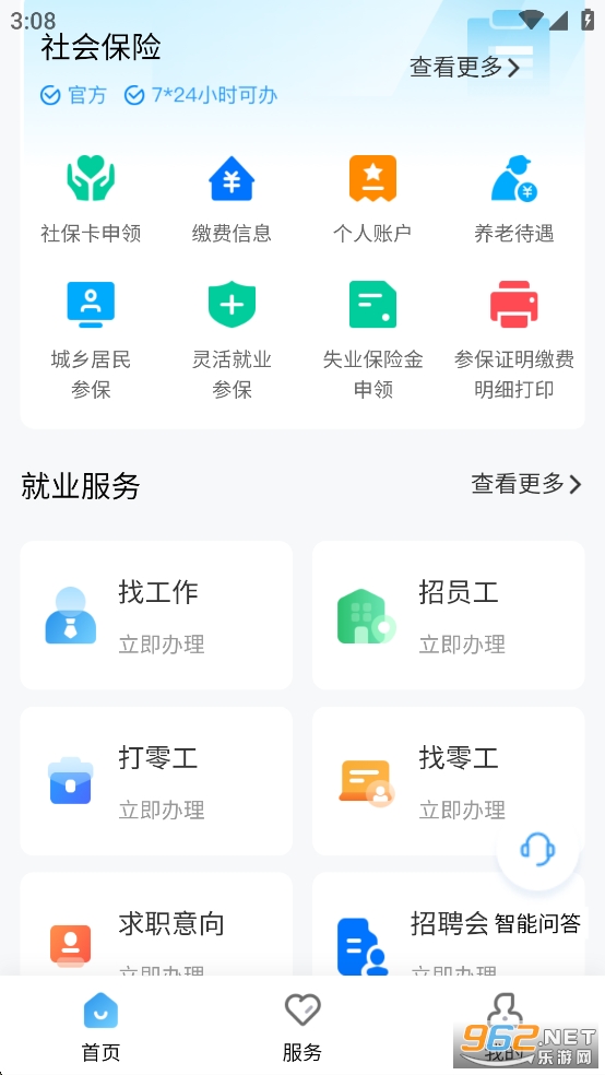 ��ɳ����app�ٷ���v1.6.3��ͼ3